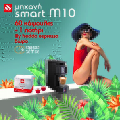 illy Smart10 MPS + 60 κάψουλες + 1 ποτήρι illy freddo espresso